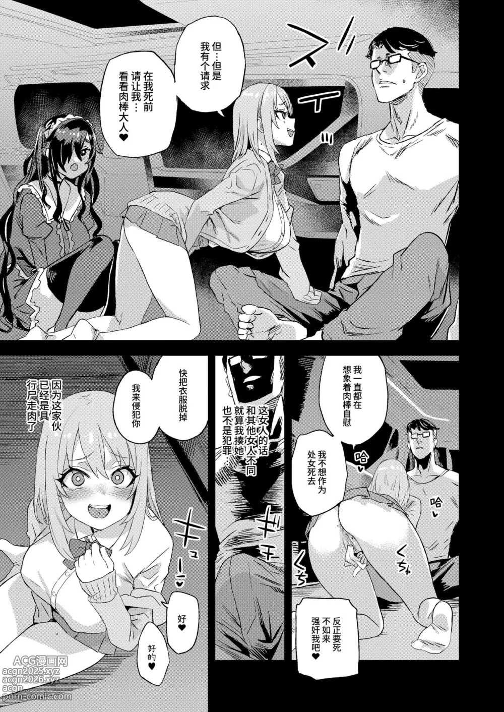 Page 12 of doujinshi Jinsei Recycle - RECYCLE of the LIFE (decensored)