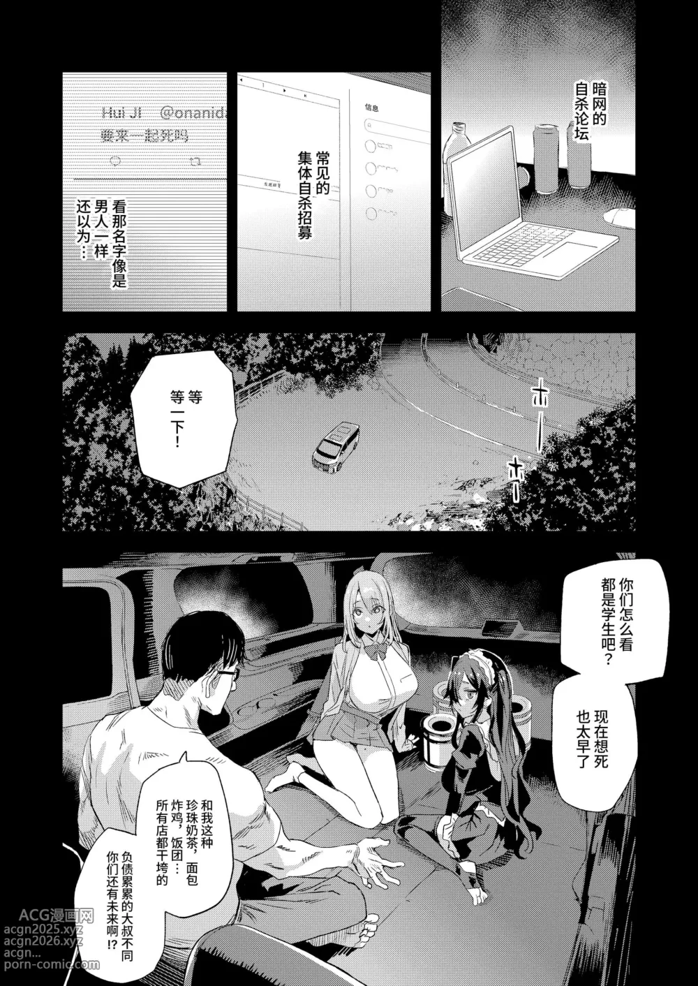 Page 3 of doujinshi Jinsei Recycle - RECYCLE of the LIFE (decensored)