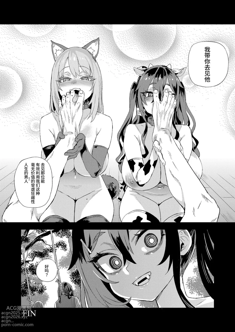 Page 51 of doujinshi Jinsei Recycle - RECYCLE of the LIFE (decensored)