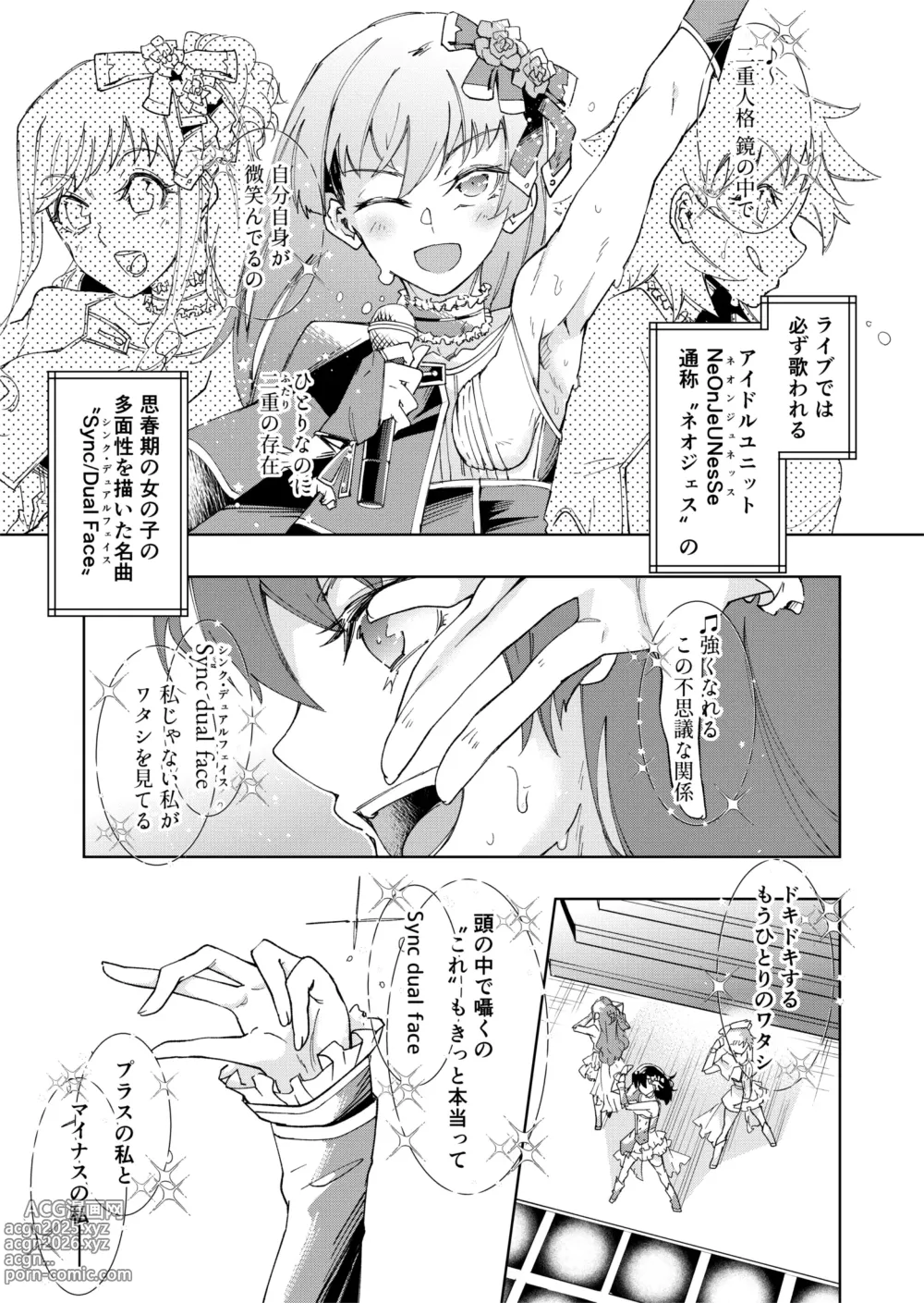 Page 2 of doujinshi TS Hyoui (Nottori) Idol JK 2