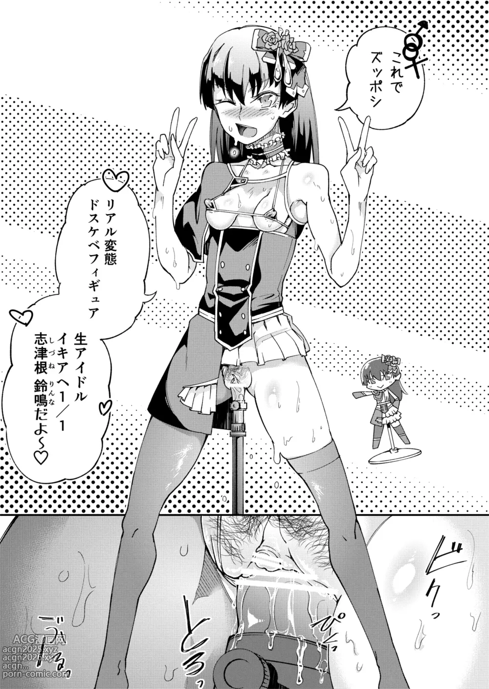Page 16 of doujinshi TS Hyoui (Nottori) Idol JK 2
