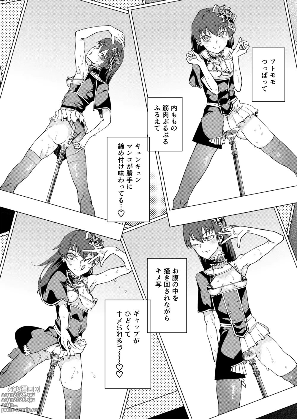 Page 17 of doujinshi TS Hyoui (Nottori) Idol JK 2