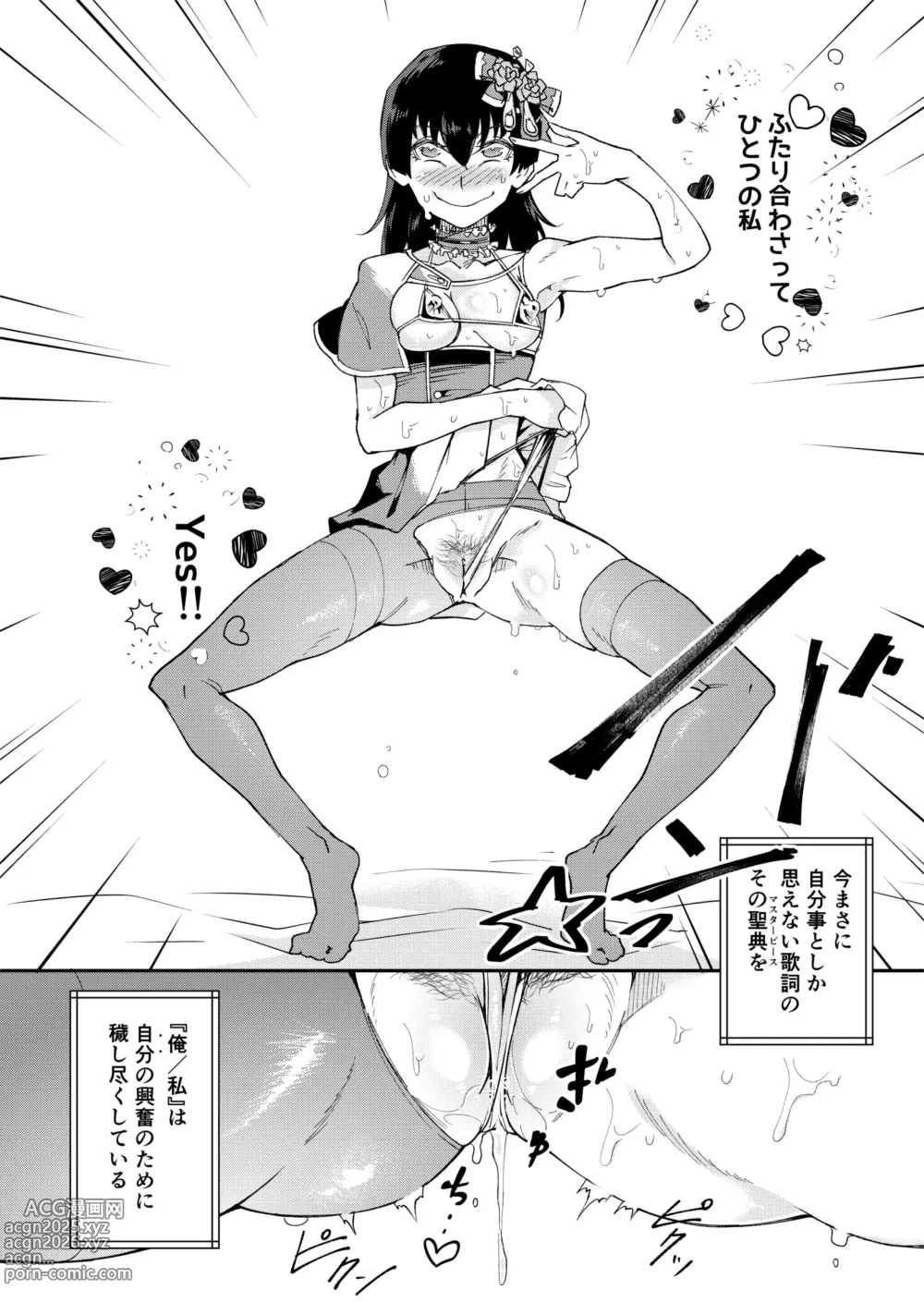 Page 3 of doujinshi TS Hyoui (Nottori) Idol JK 2