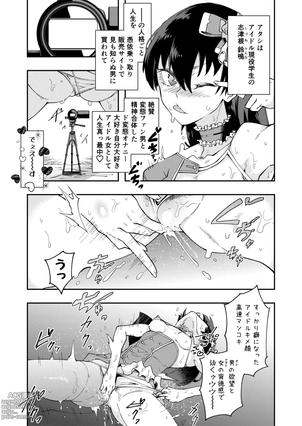 Page 4 of doujinshi TS Hyoui (Nottori) Idol JK 2