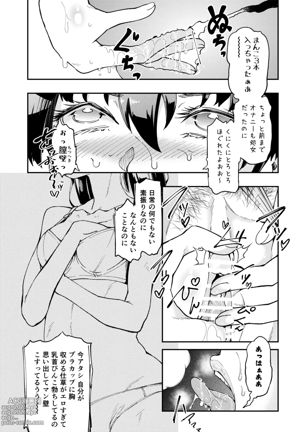 Page 7 of doujinshi TS Hyoui (Nottori) Idol JK 2