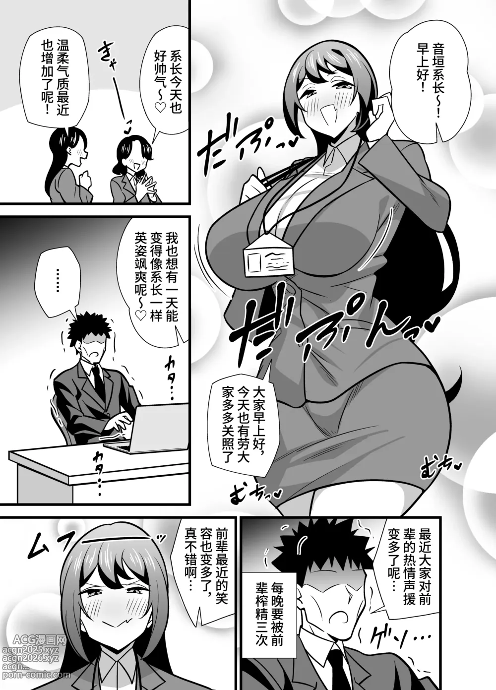 Page 2 of doujinshi Kaisha no Kibishii jo Joushi ga Kyuujitsu Joji-fuku o Kite Kodomo-tachi to Asondeta Ken ni Tsuite ~Babubabu Hen~