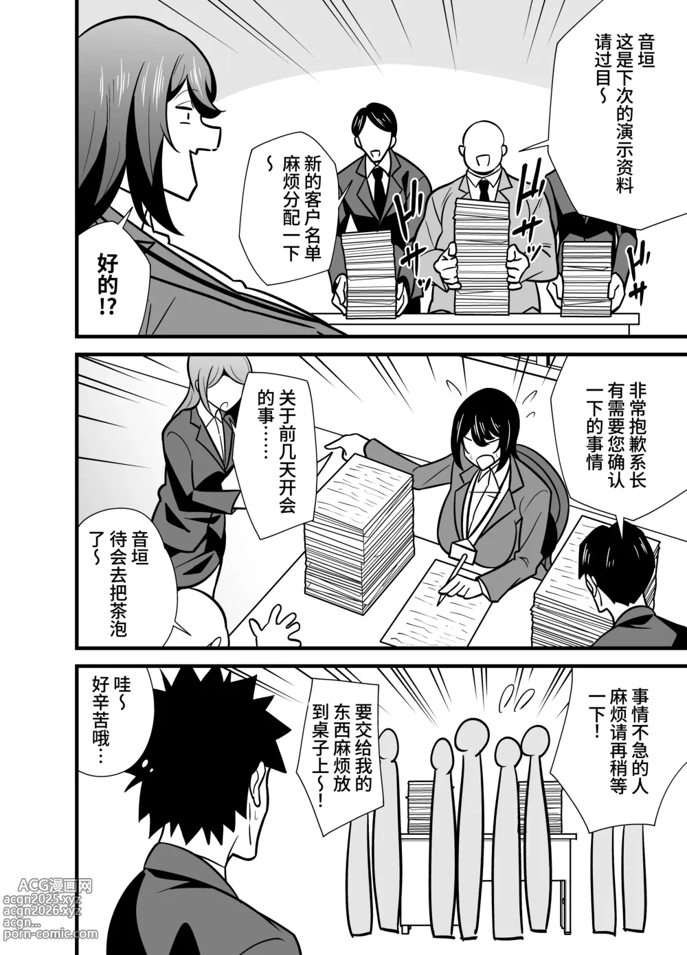Page 3 of doujinshi Kaisha no Kibishii jo Joushi ga Kyuujitsu Joji-fuku o Kite Kodomo-tachi to Asondeta Ken ni Tsuite ~Babubabu Hen~