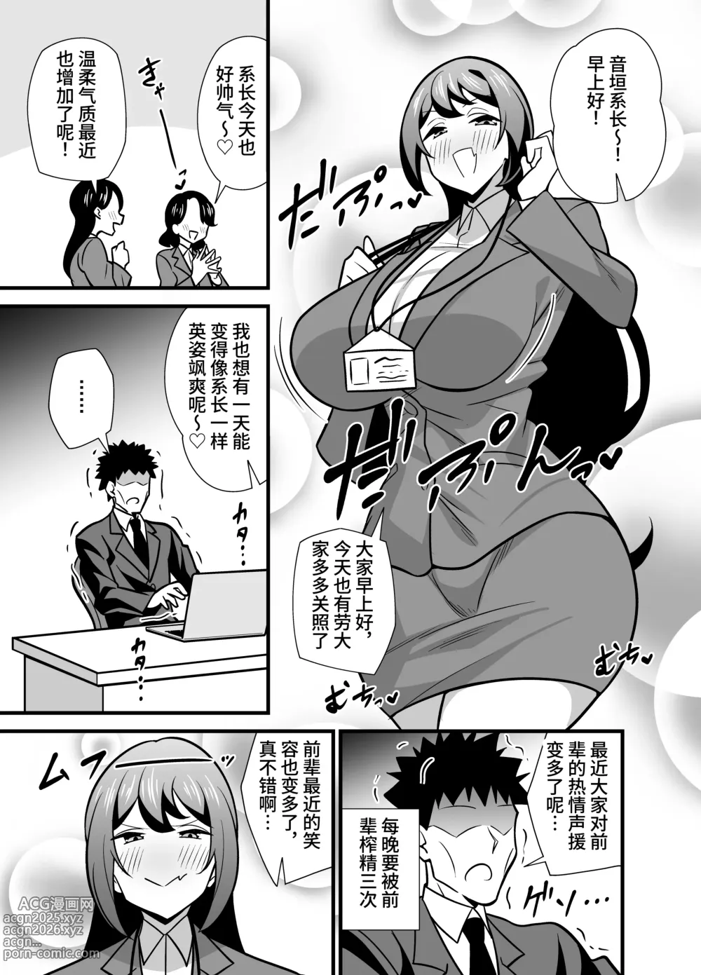 Page 30 of doujinshi Kaisha no Kibishii jo Joushi ga Kyuujitsu Joji-fuku o Kite Kodomo-tachi to Asondeta Ken ni Tsuite ~Babubabu Hen~