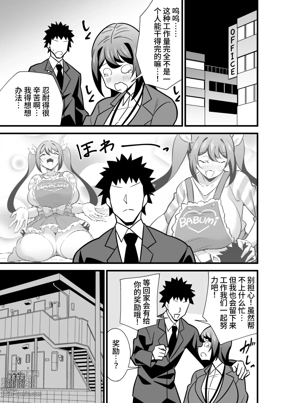 Page 32 of doujinshi Kaisha no Kibishii jo Joushi ga Kyuujitsu Joji-fuku o Kite Kodomo-tachi to Asondeta Ken ni Tsuite ~Babubabu Hen~