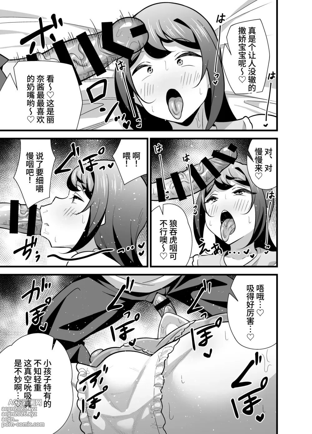 Page 40 of doujinshi Kaisha no Kibishii jo Joushi ga Kyuujitsu Joji-fuku o Kite Kodomo-tachi to Asondeta Ken ni Tsuite ~Babubabu Hen~
