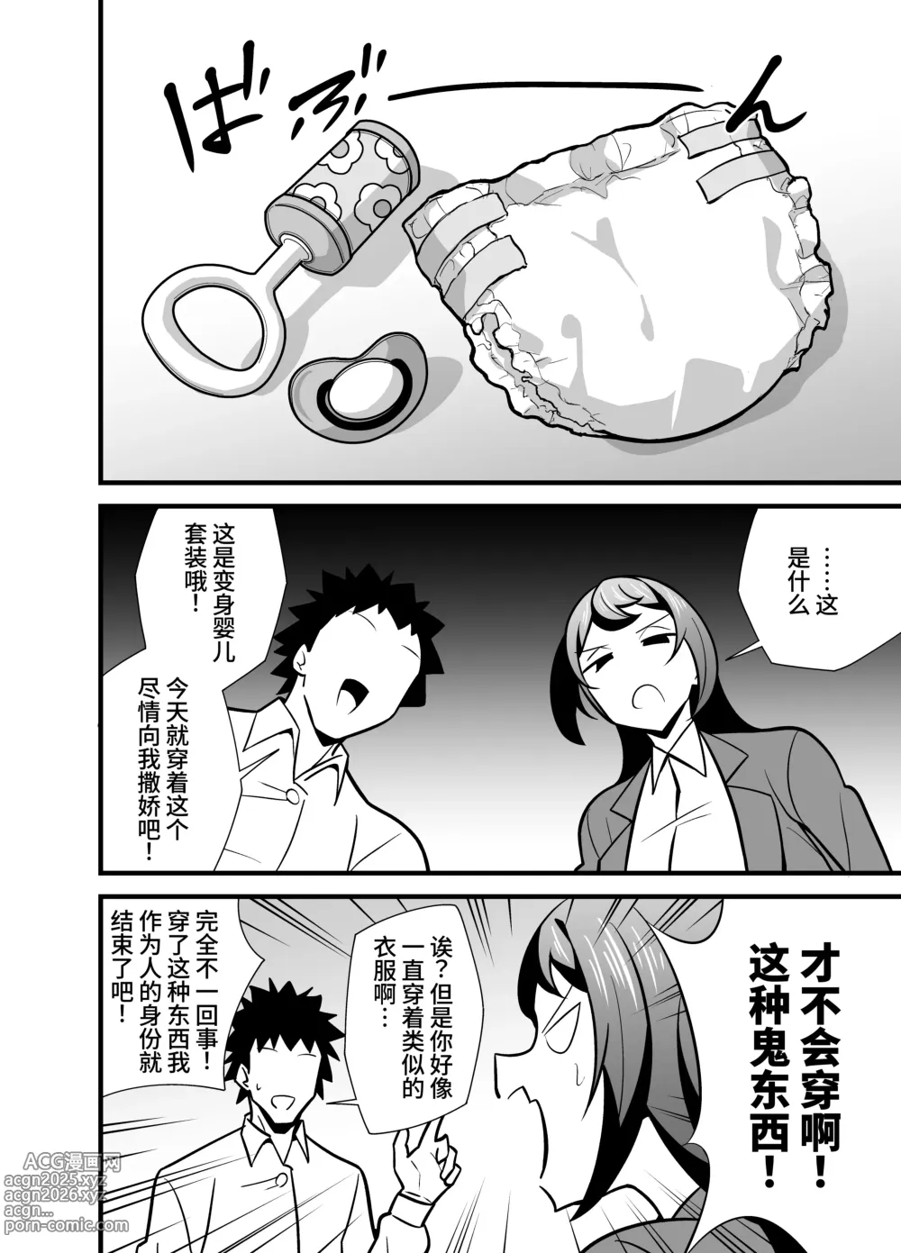 Page 5 of doujinshi Kaisha no Kibishii jo Joushi ga Kyuujitsu Joji-fuku o Kite Kodomo-tachi to Asondeta Ken ni Tsuite ~Babubabu Hen~
