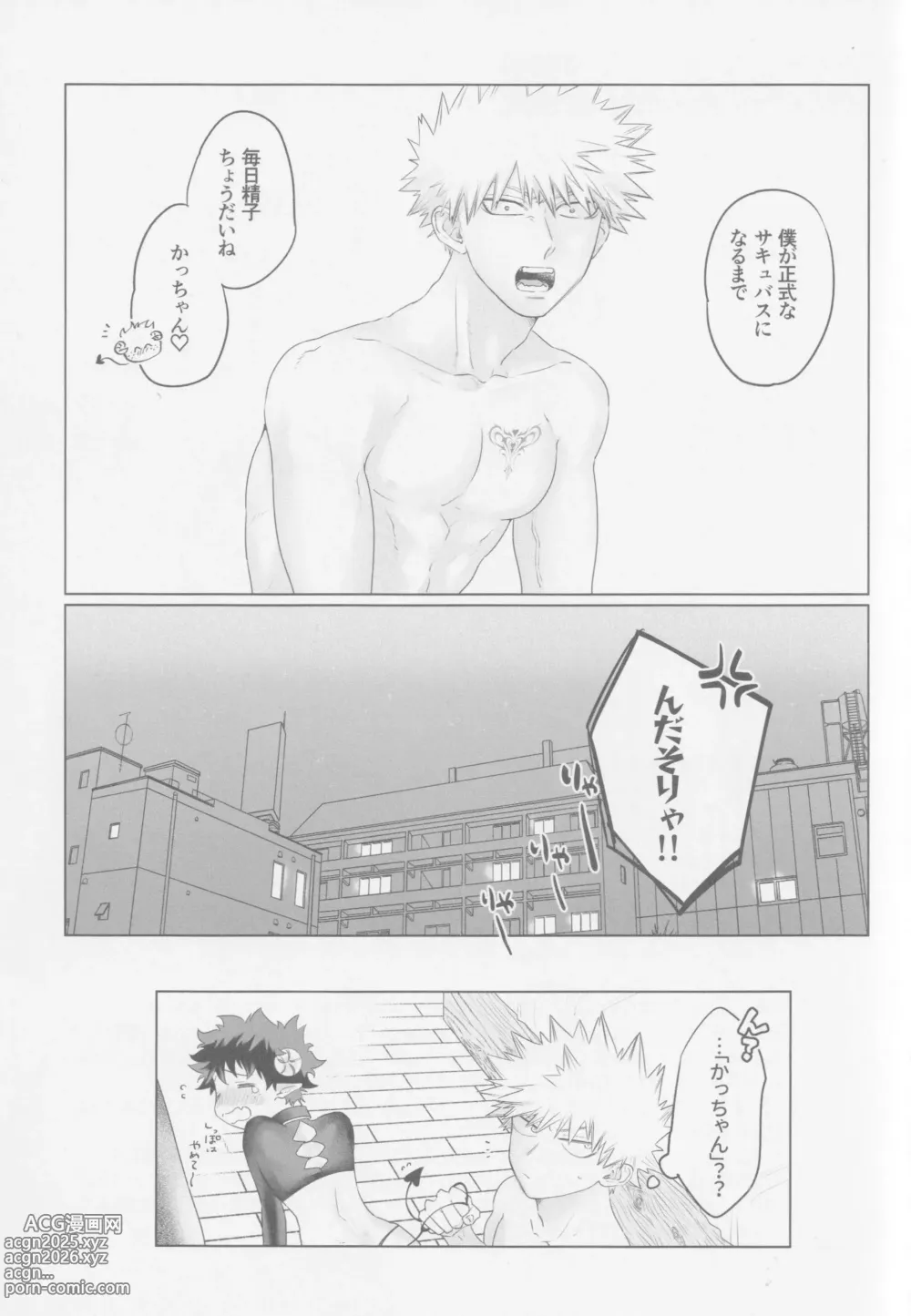 Page 22 of doujinshi Parareru panikku