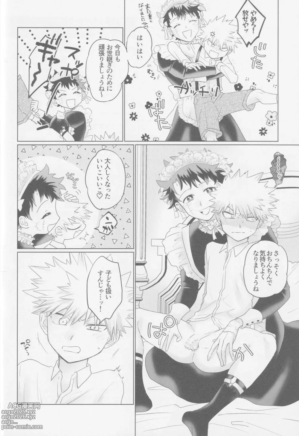 Page 25 of doujinshi Parareru panikku