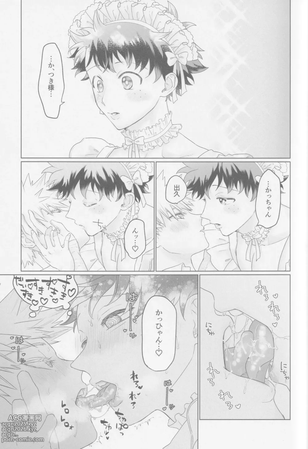Page 36 of doujinshi Parareru panikku