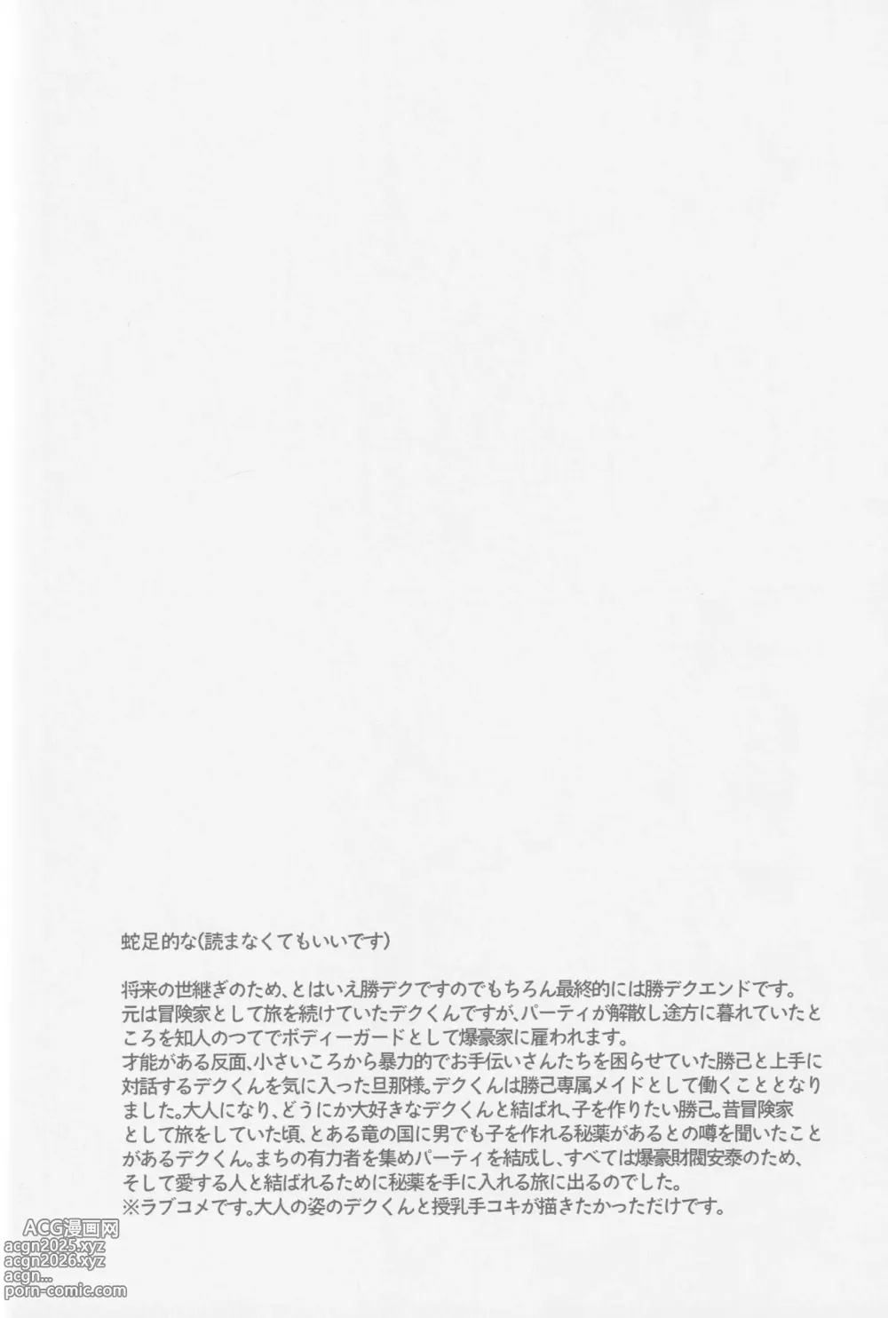 Page 41 of doujinshi Parareru panikku