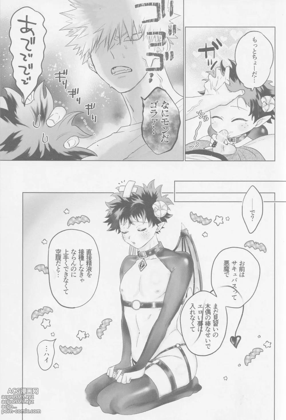 Page 6 of doujinshi Parareru panikku