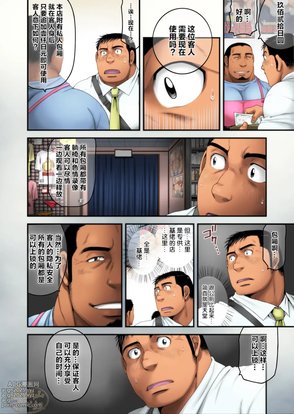 Page 6 of doujinshi 淫迷宮-匣編