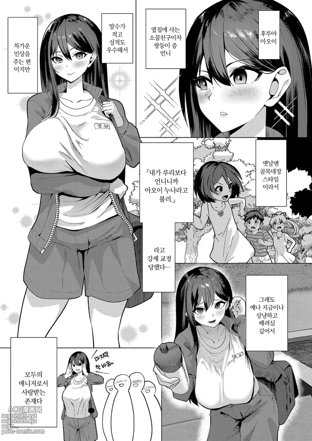 Page 3 of manga No Mark