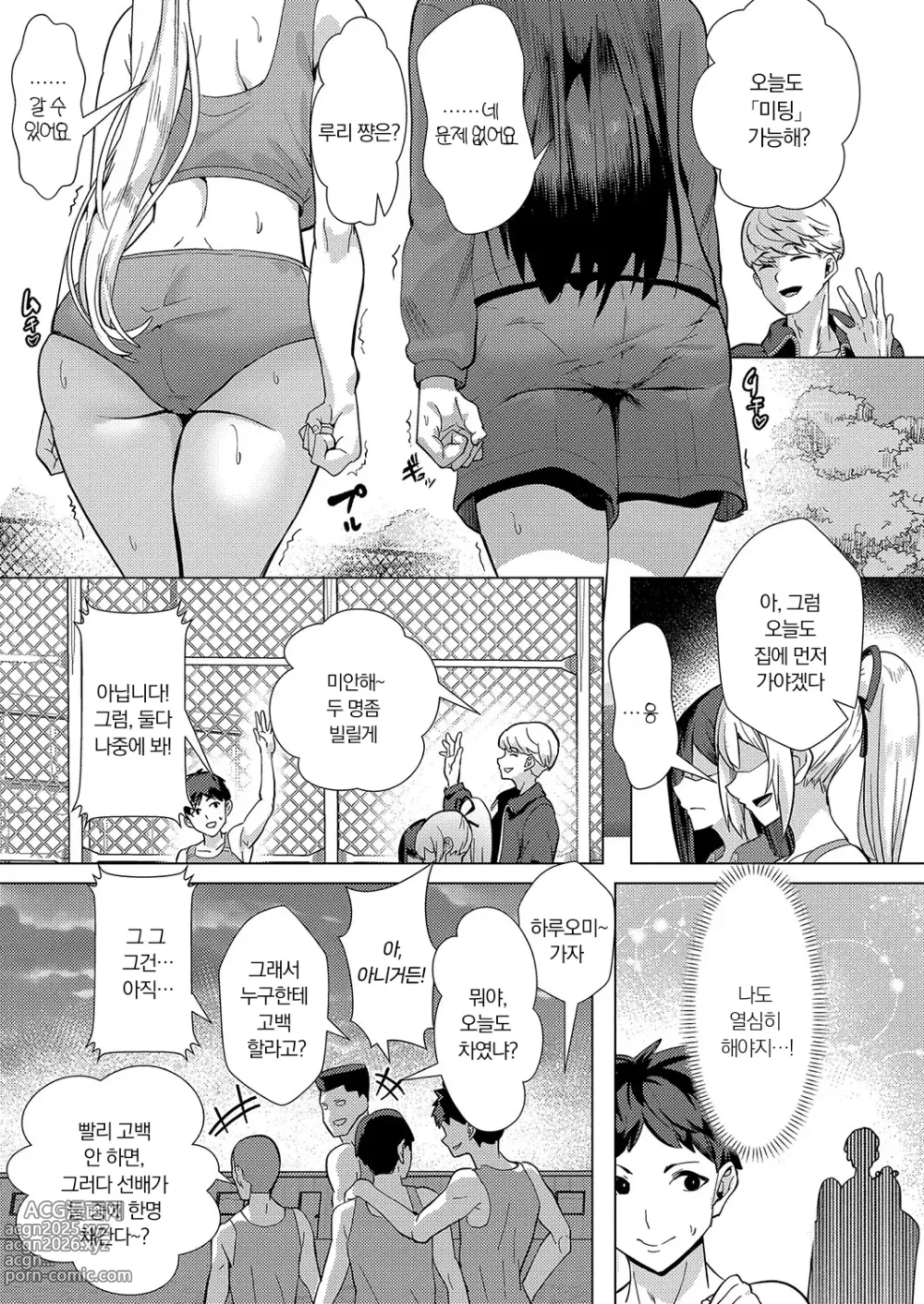 Page 7 of manga No Mark