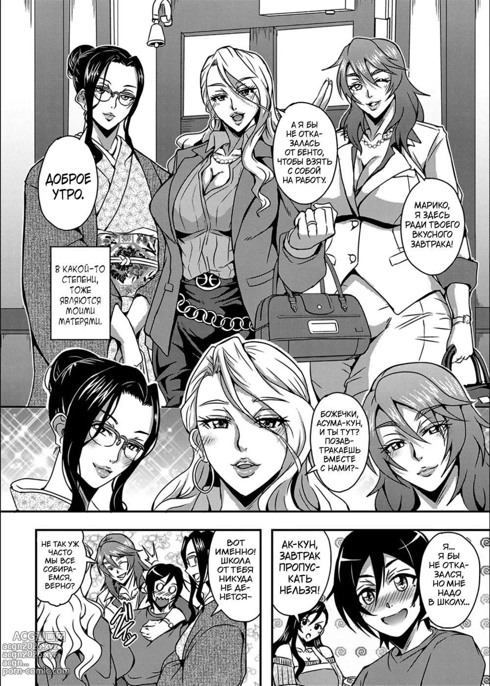 Page 7 of manga Boku to Succubus Mama-tachi to no Harem Life