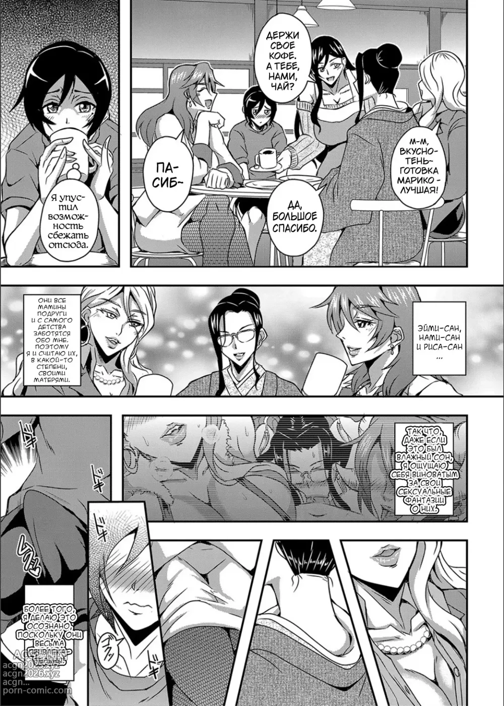 Page 8 of manga Boku to Succubus Mama-tachi to no Harem Life