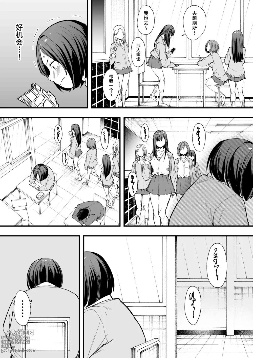 Page 11 of doujinshi フグタ家
