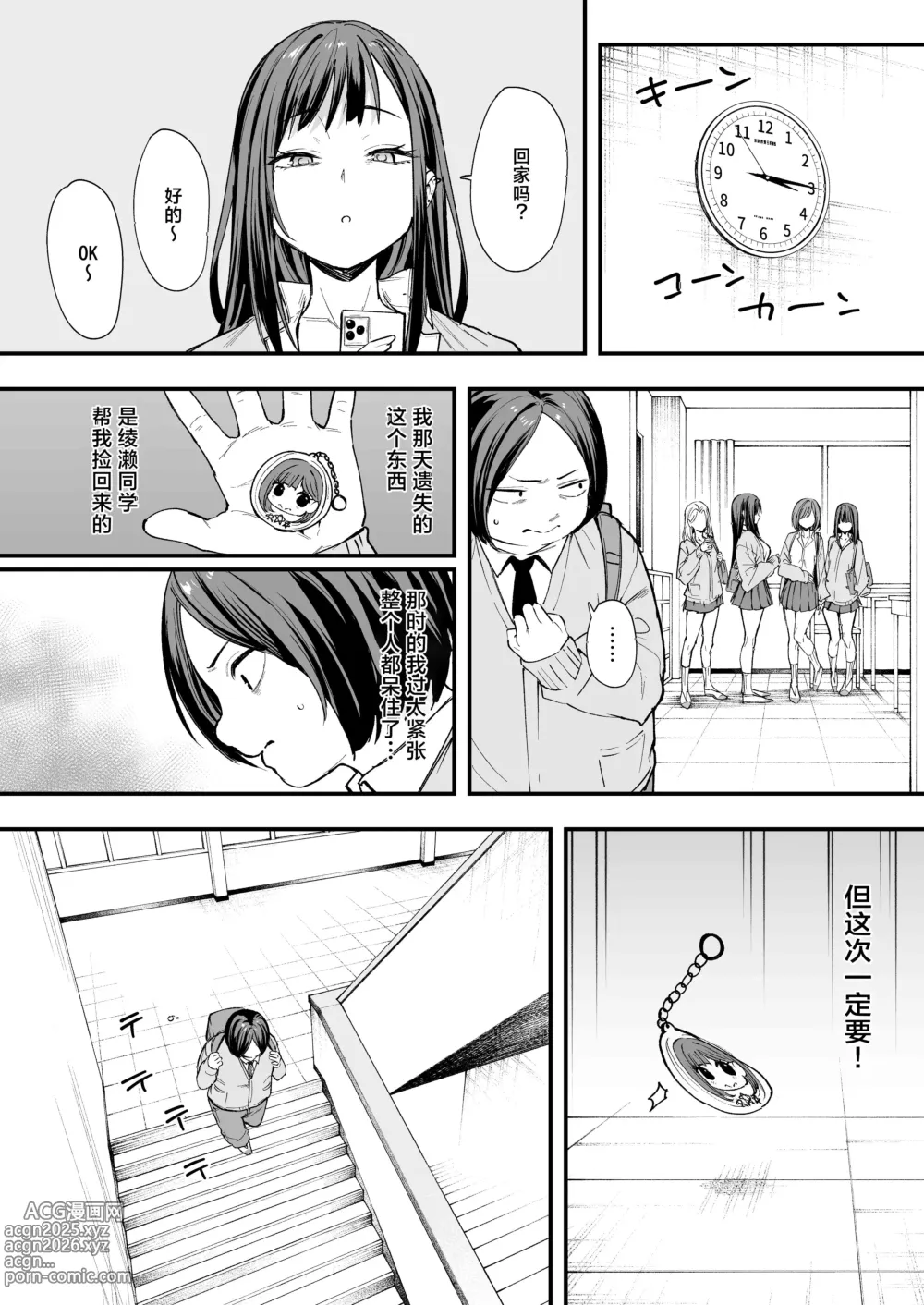 Page 12 of doujinshi フグタ家