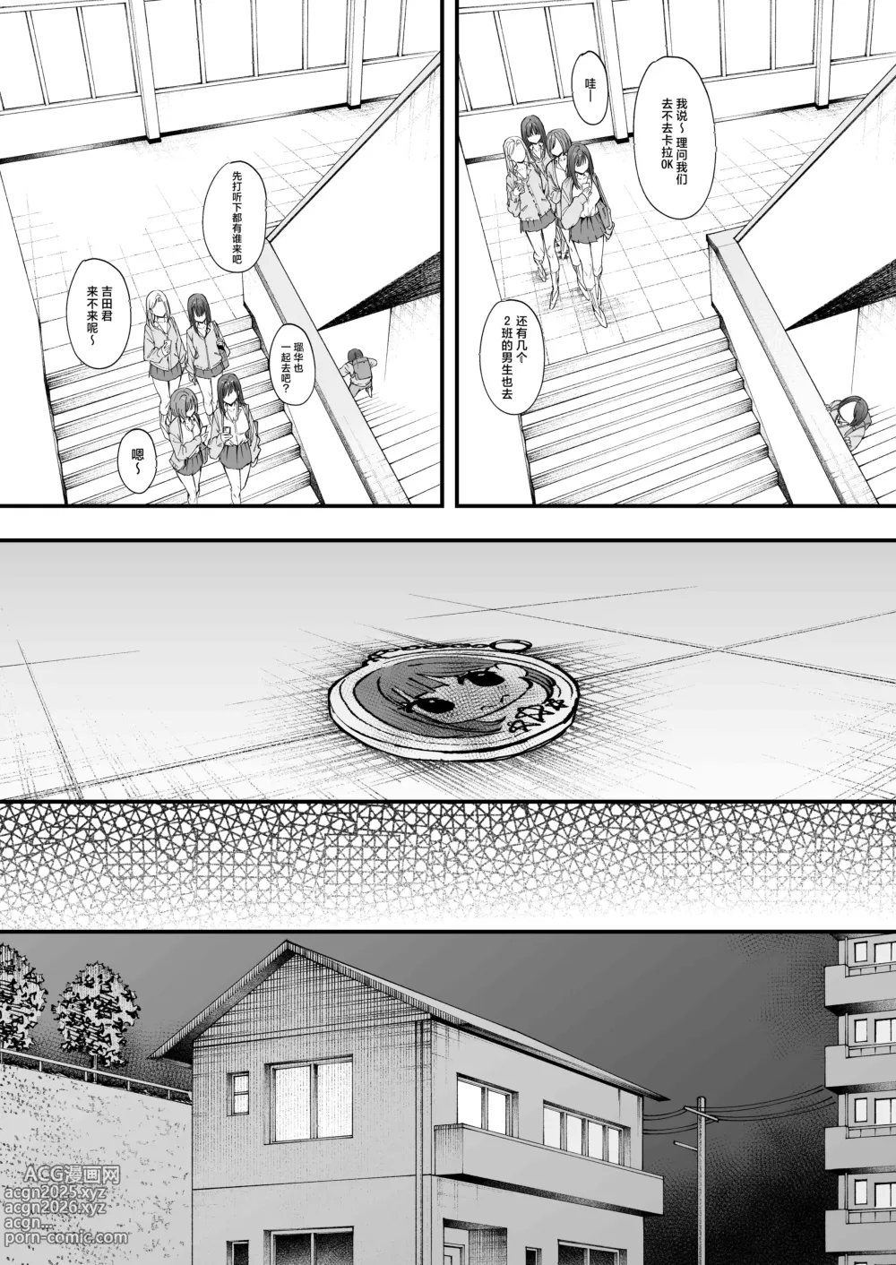 Page 13 of doujinshi フグタ家