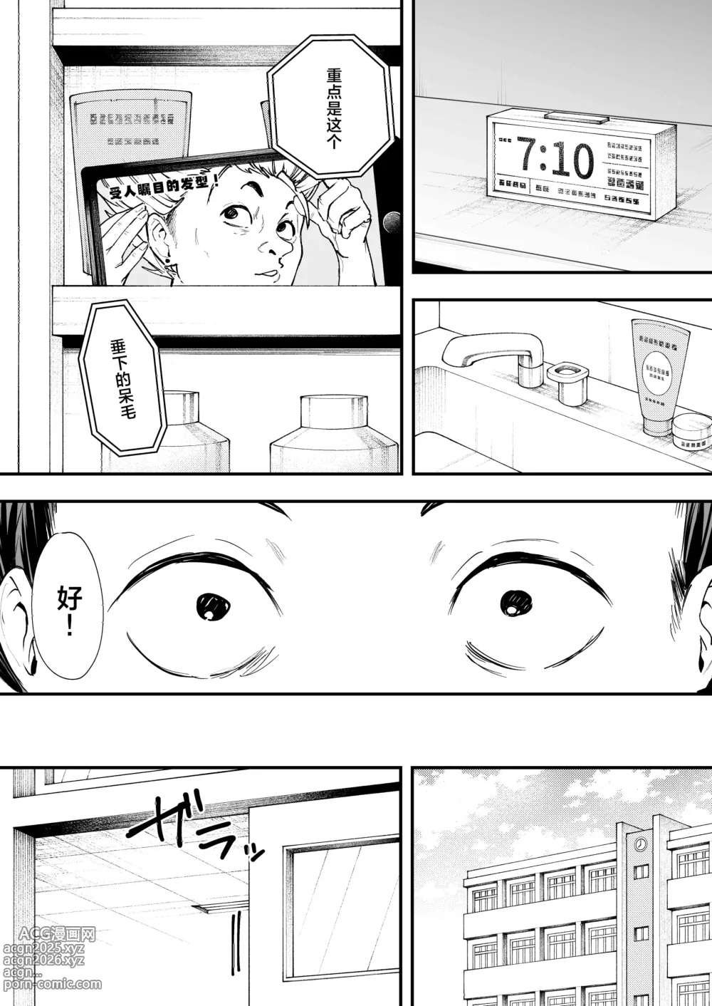 Page 15 of doujinshi フグタ家