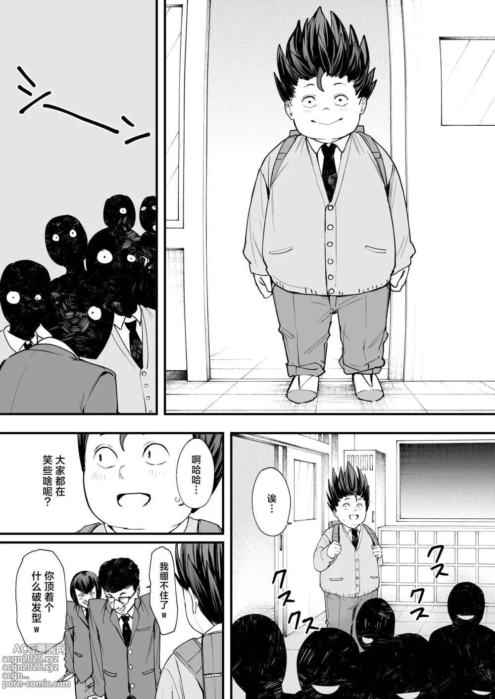 Page 16 of doujinshi フグタ家