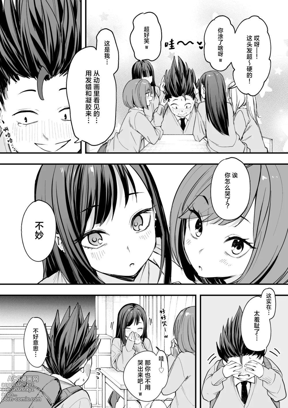Page 19 of doujinshi フグタ家