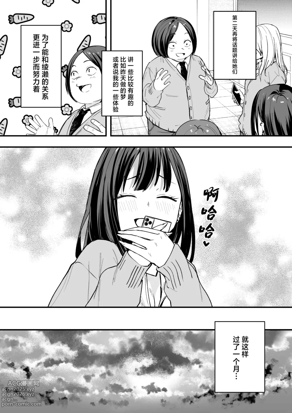 Page 23 of doujinshi フグタ家