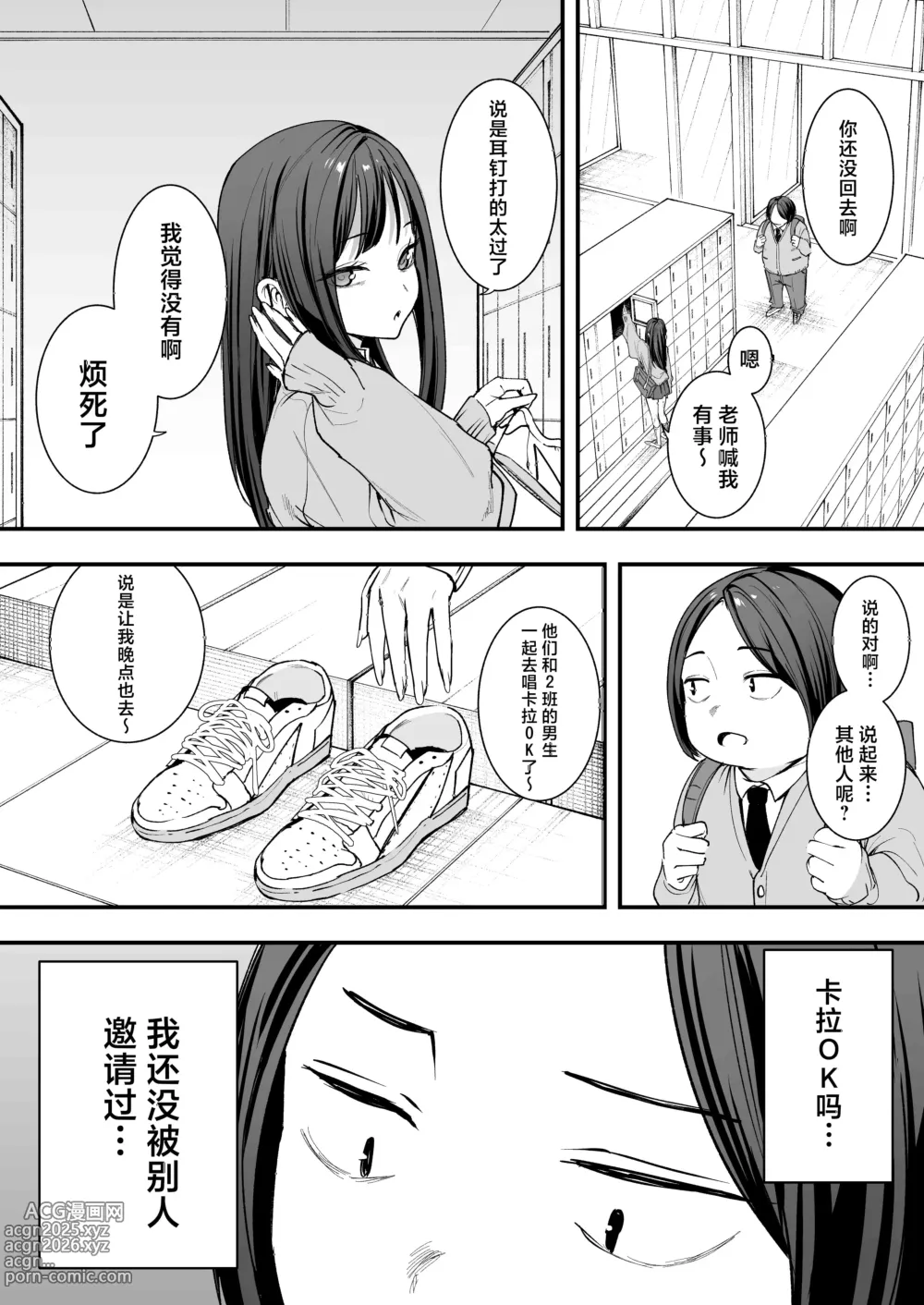 Page 25 of doujinshi フグタ家