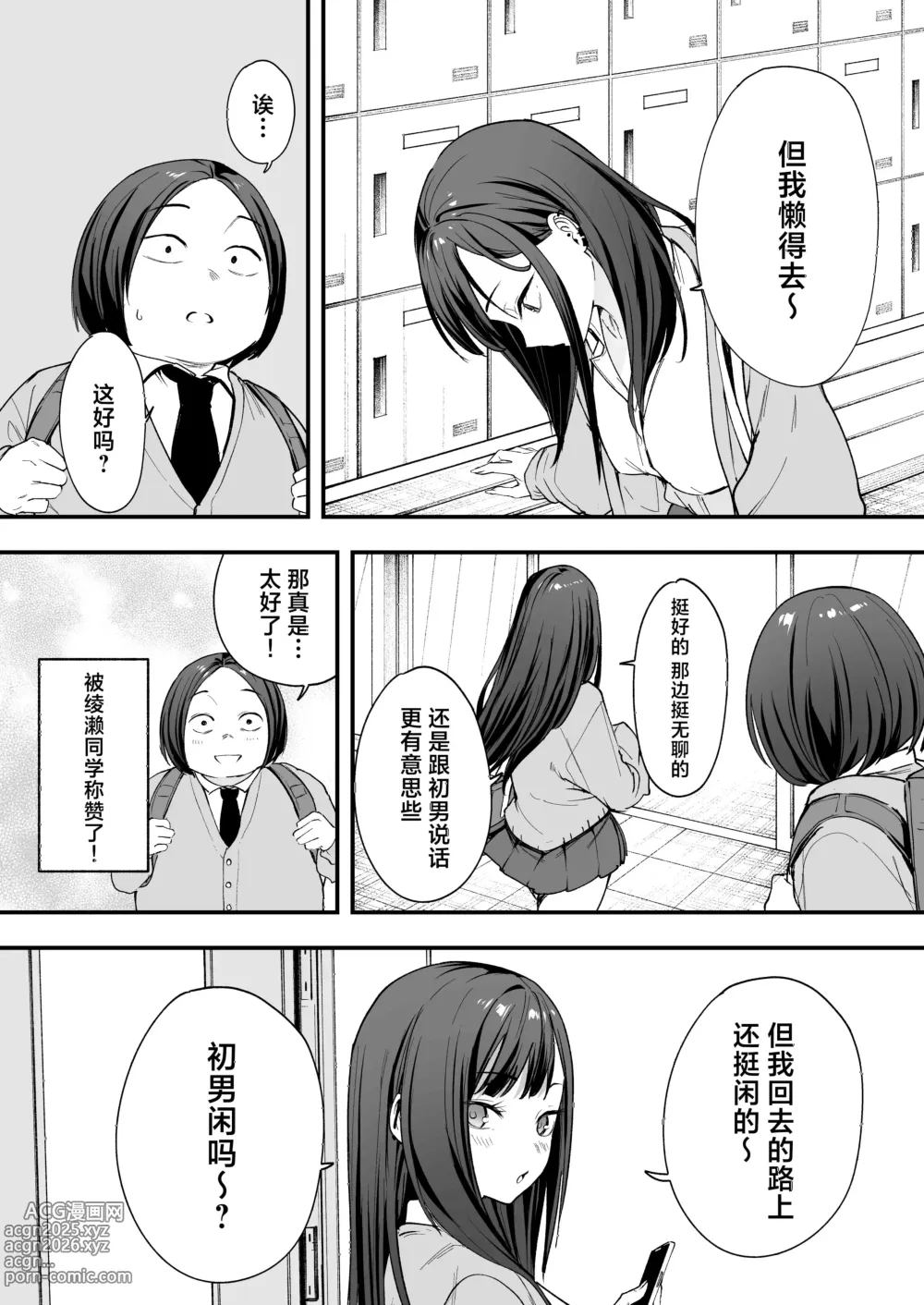 Page 26 of doujinshi フグタ家