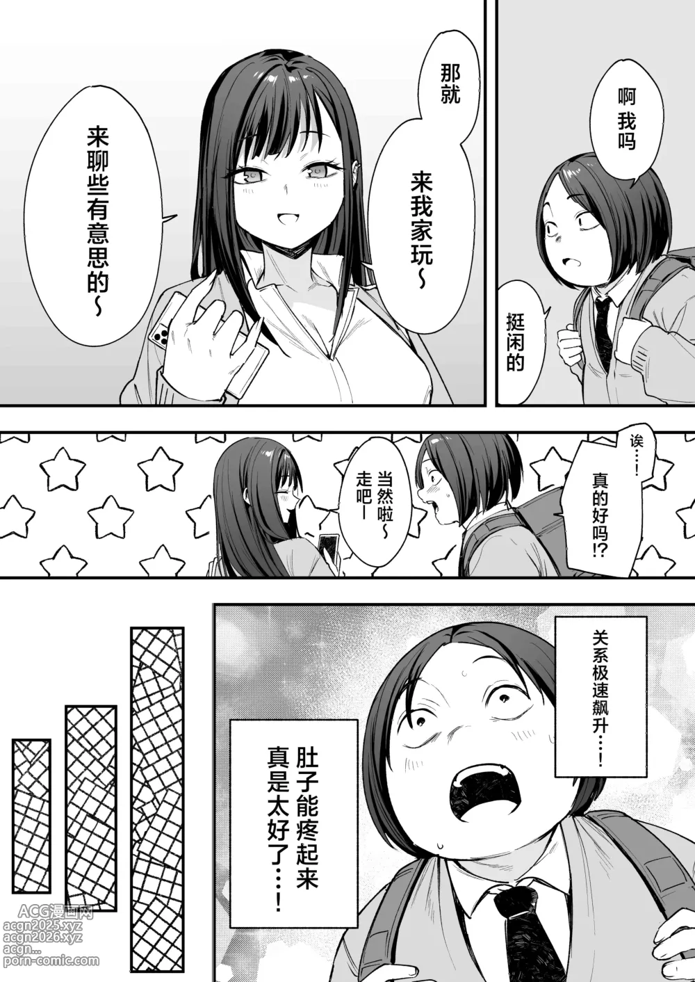 Page 27 of doujinshi フグタ家