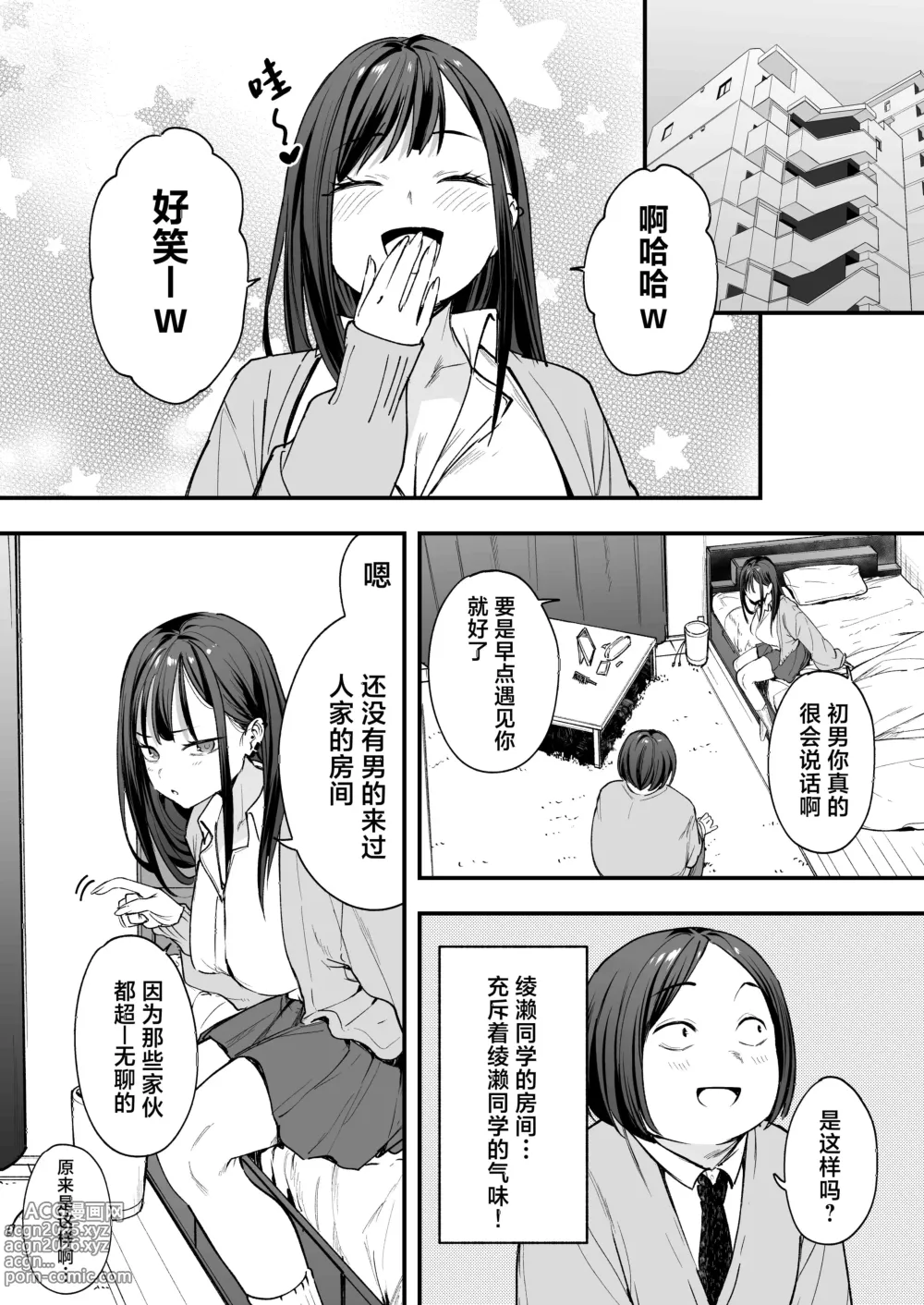 Page 28 of doujinshi フグタ家