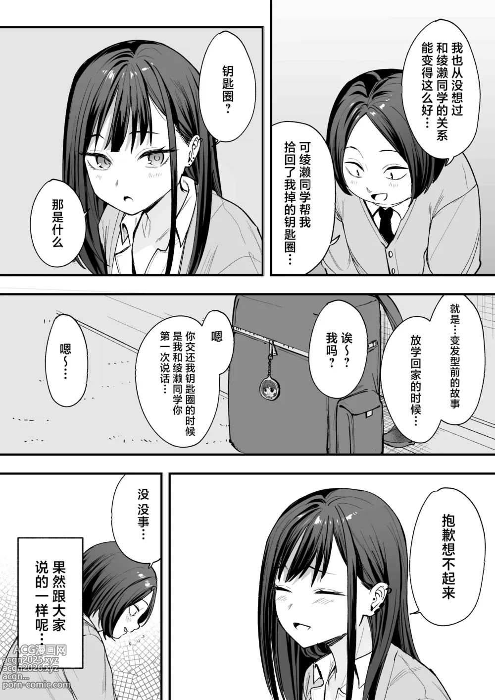 Page 29 of doujinshi フグタ家