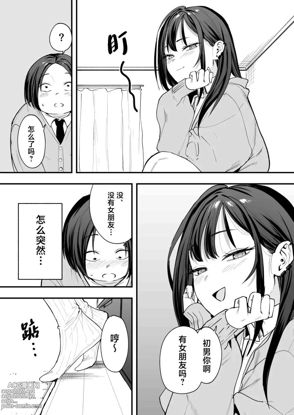 Page 30 of doujinshi フグタ家