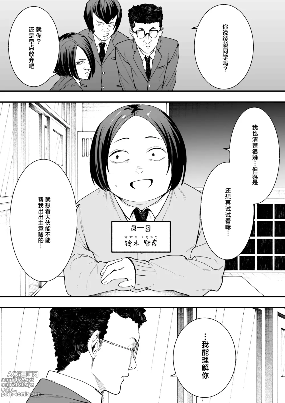 Page 4 of doujinshi フグタ家