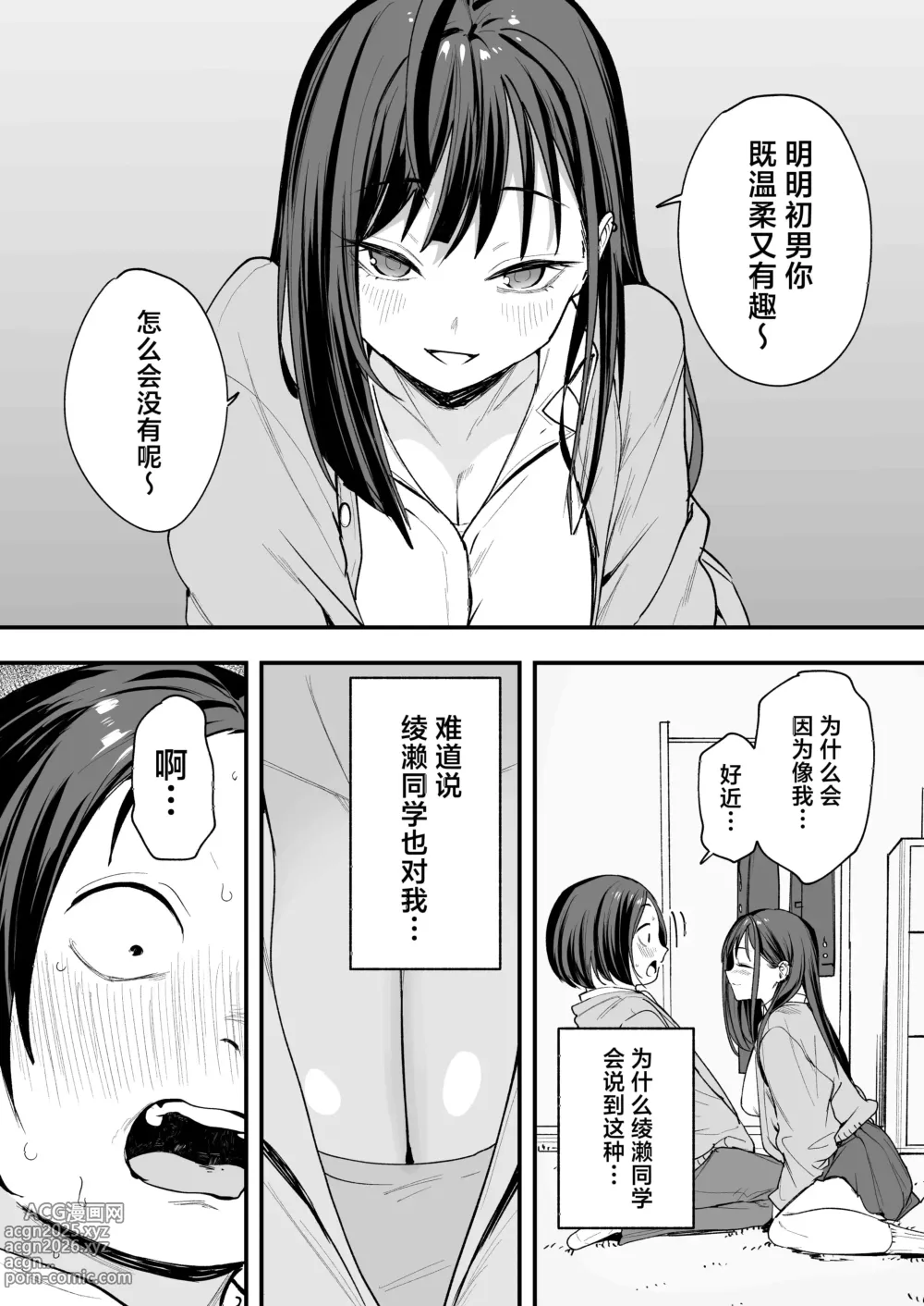 Page 31 of doujinshi フグタ家