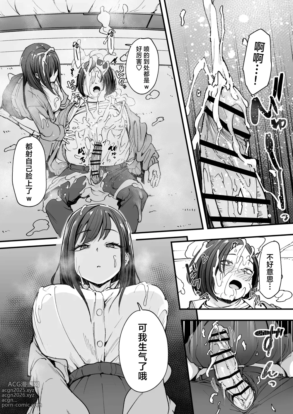 Page 39 of doujinshi フグタ家