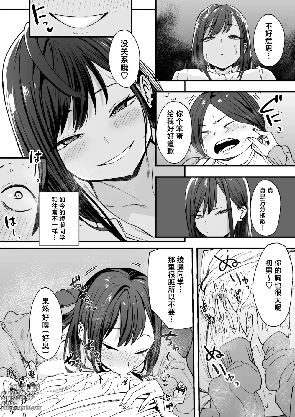 Page 40 of doujinshi フグタ家