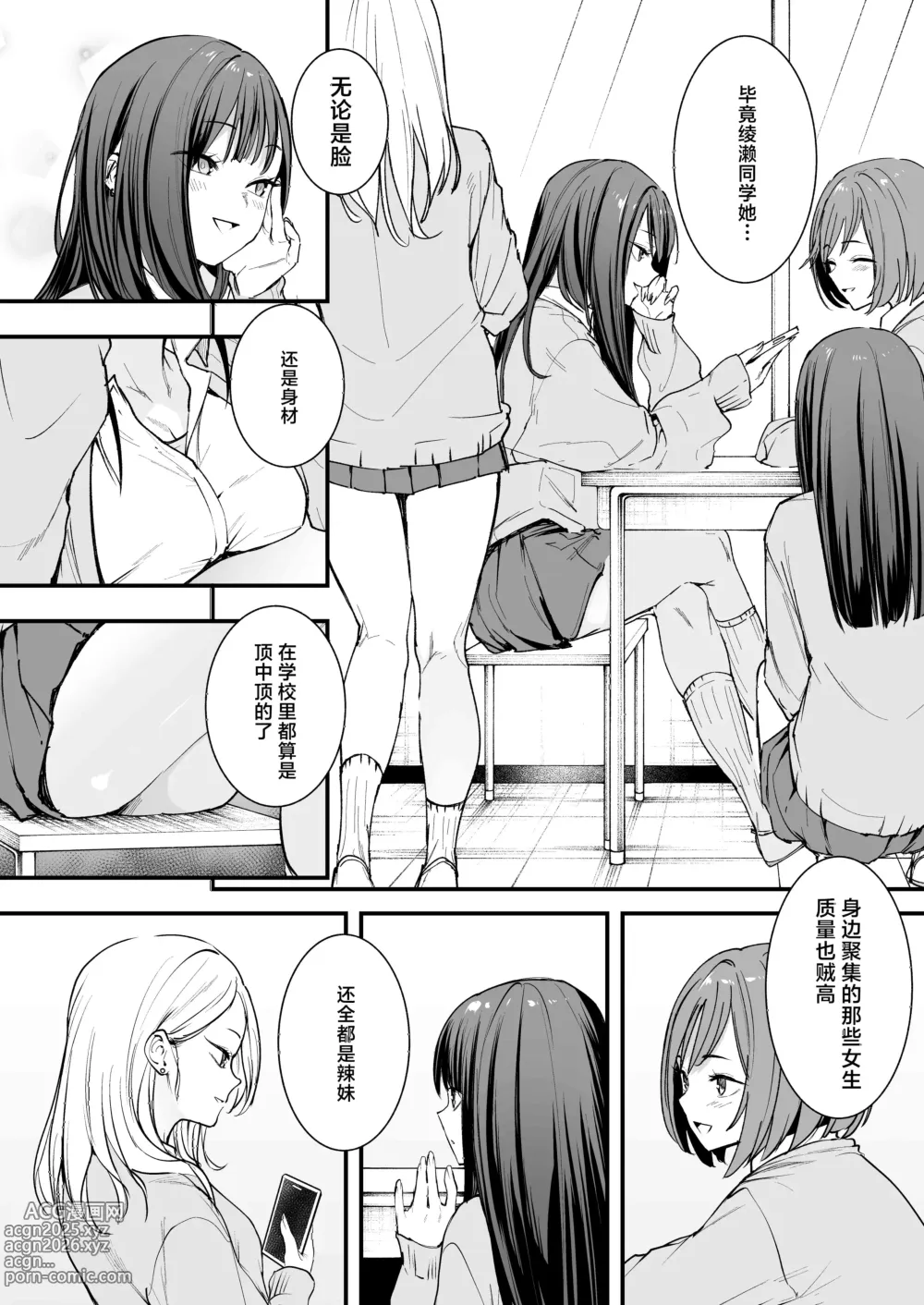 Page 5 of doujinshi フグタ家