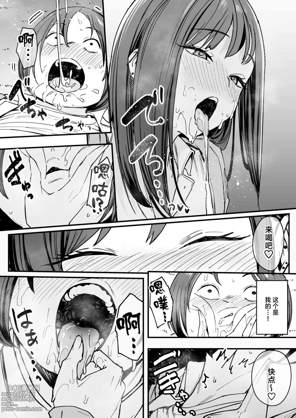 Page 42 of doujinshi フグタ家