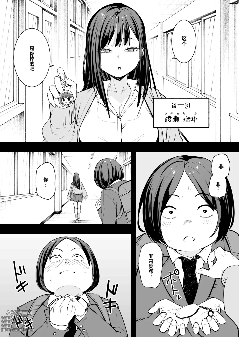 Page 7 of doujinshi フグタ家