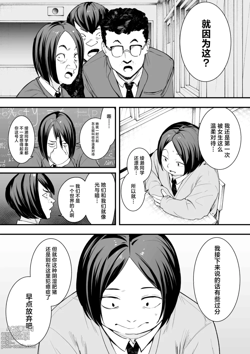 Page 8 of doujinshi フグタ家