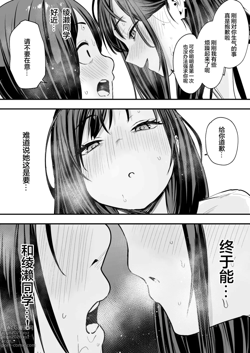 Page 79 of doujinshi フグタ家