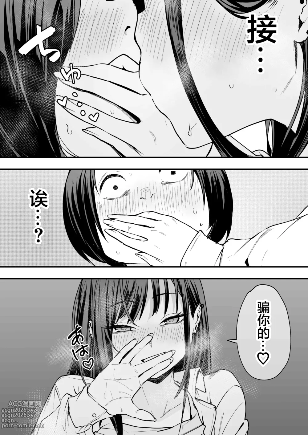 Page 80 of doujinshi フグタ家