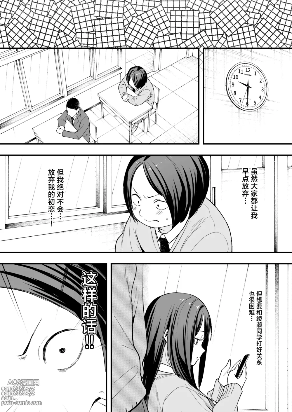 Page 9 of doujinshi フグタ家