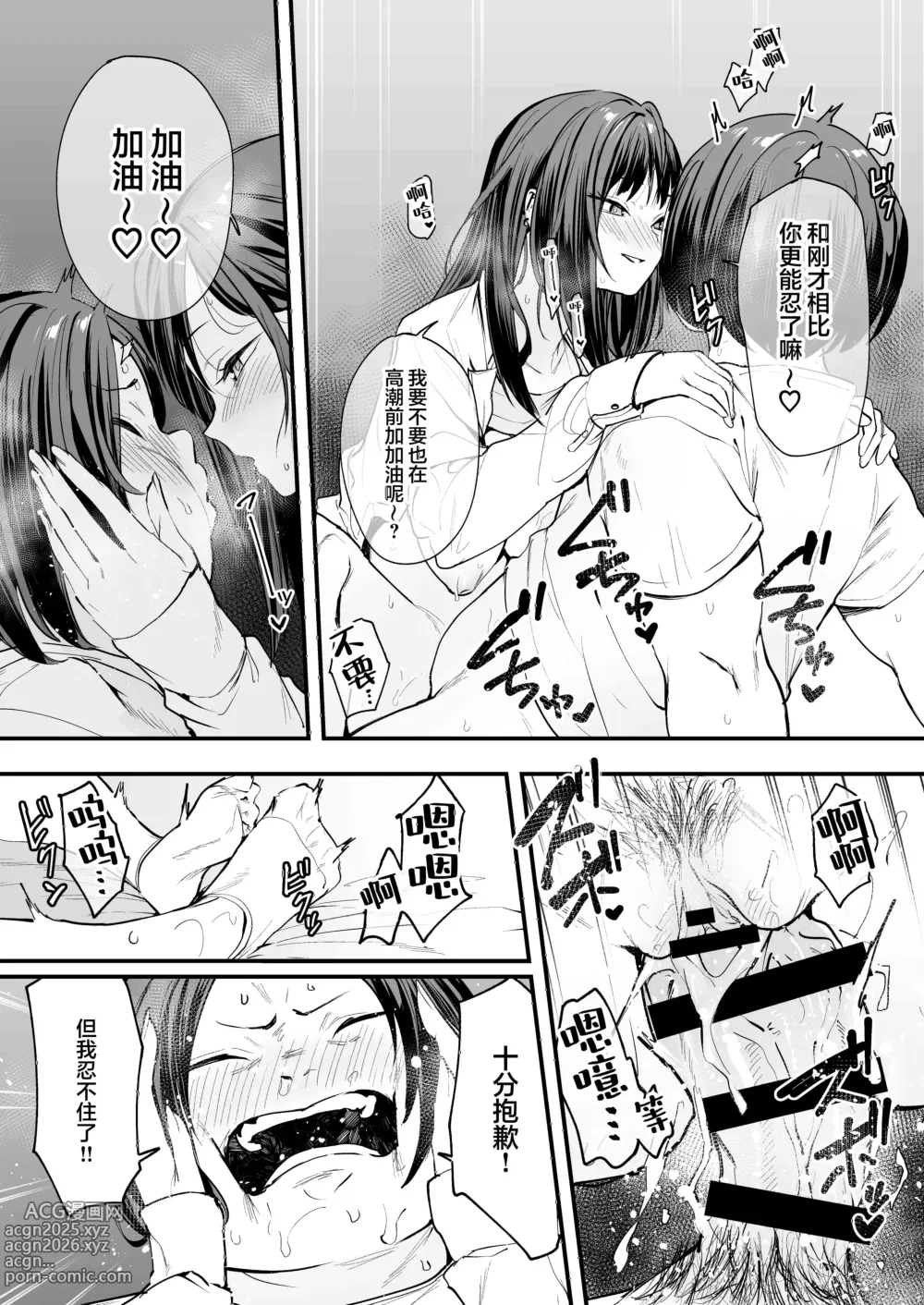 Page 82 of doujinshi フグタ家